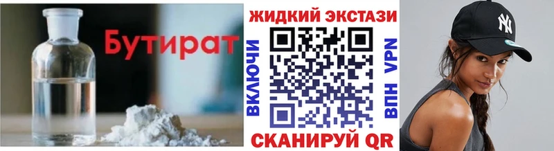 продажа наркотиков  Новая Ляля  БУТИРАТ вода 