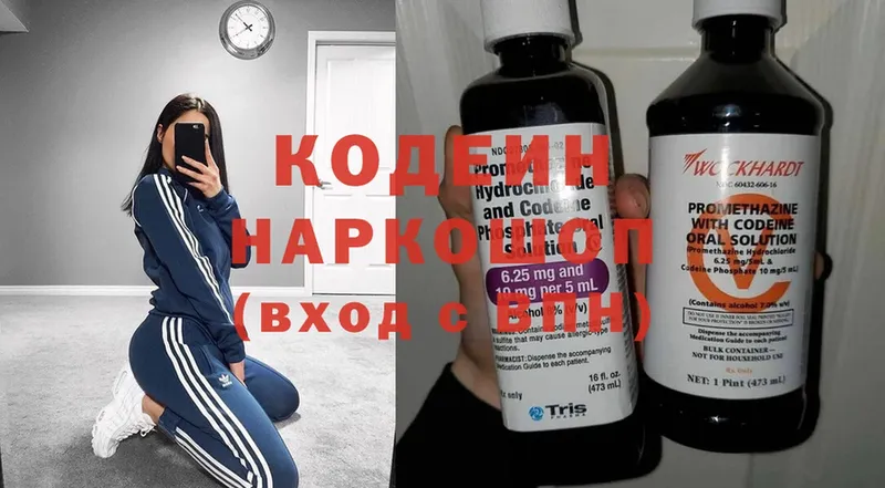 Кодеиновый сироп Lean Purple Drank  Новая Ляля 