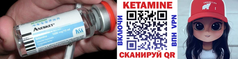 Кетамин VHQ  мега маркетплейс  Новая Ляля 