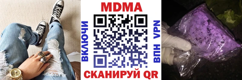 МДМА кристаллы  наркошоп  Новая Ляля 