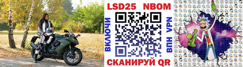 Марки 25I-NBOMe 1500мкг  Новая Ляля 